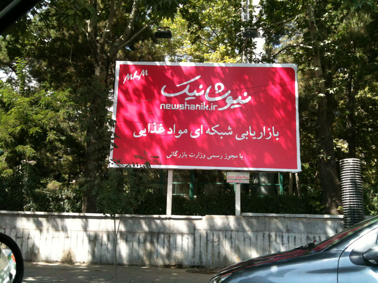 نیاوران